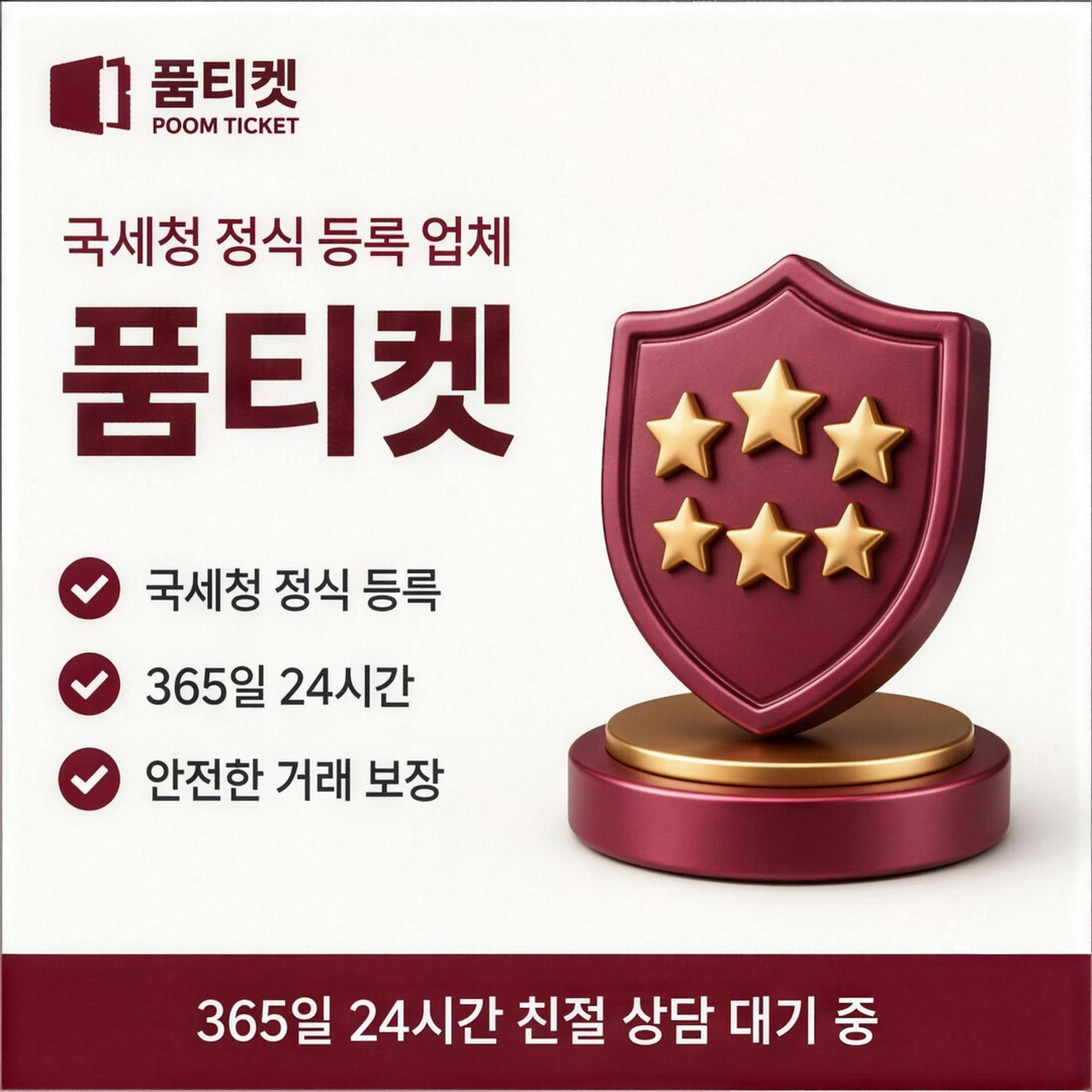 SK텔레콤 소액결제 미납정책 안내 품티켓